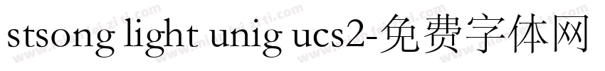 stsong light unig ucs2字体转换